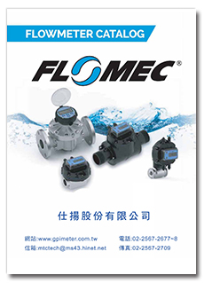GIP流量計